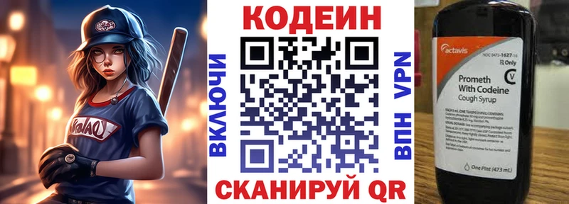 Купить где  Никольск  Codein Purple Drank 