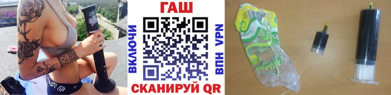 Купить где  Никольск  ГАШ гашик 