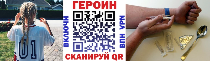 Героин герыч  Купить где  Никольск 