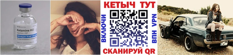 КЕТАМИН ketamine  Купить где  Никольск 