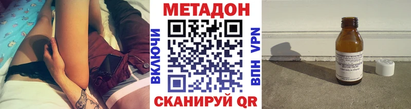 Купить  Никольск  МЕТАДОН methadone 